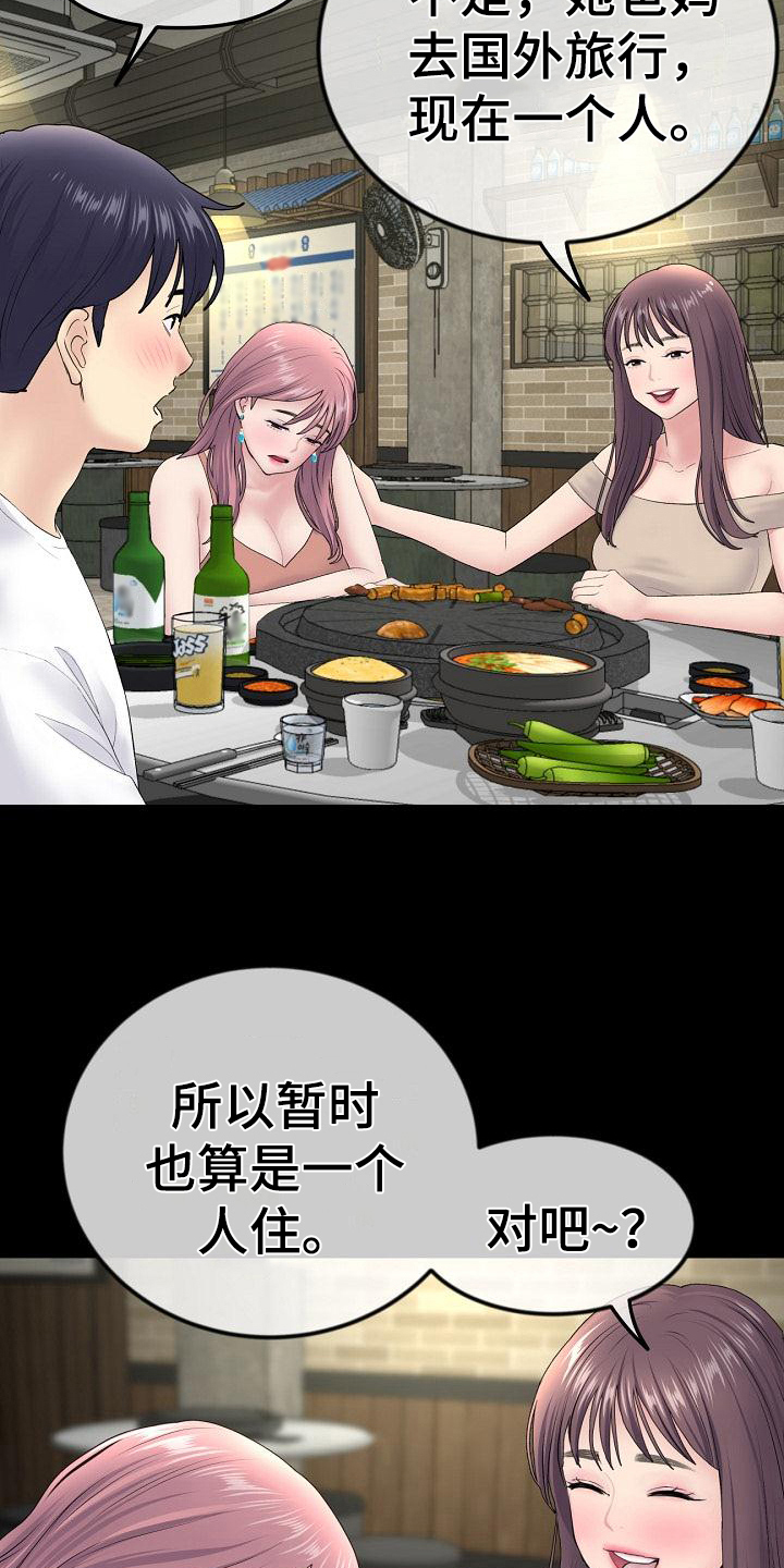 第11章：送回家12