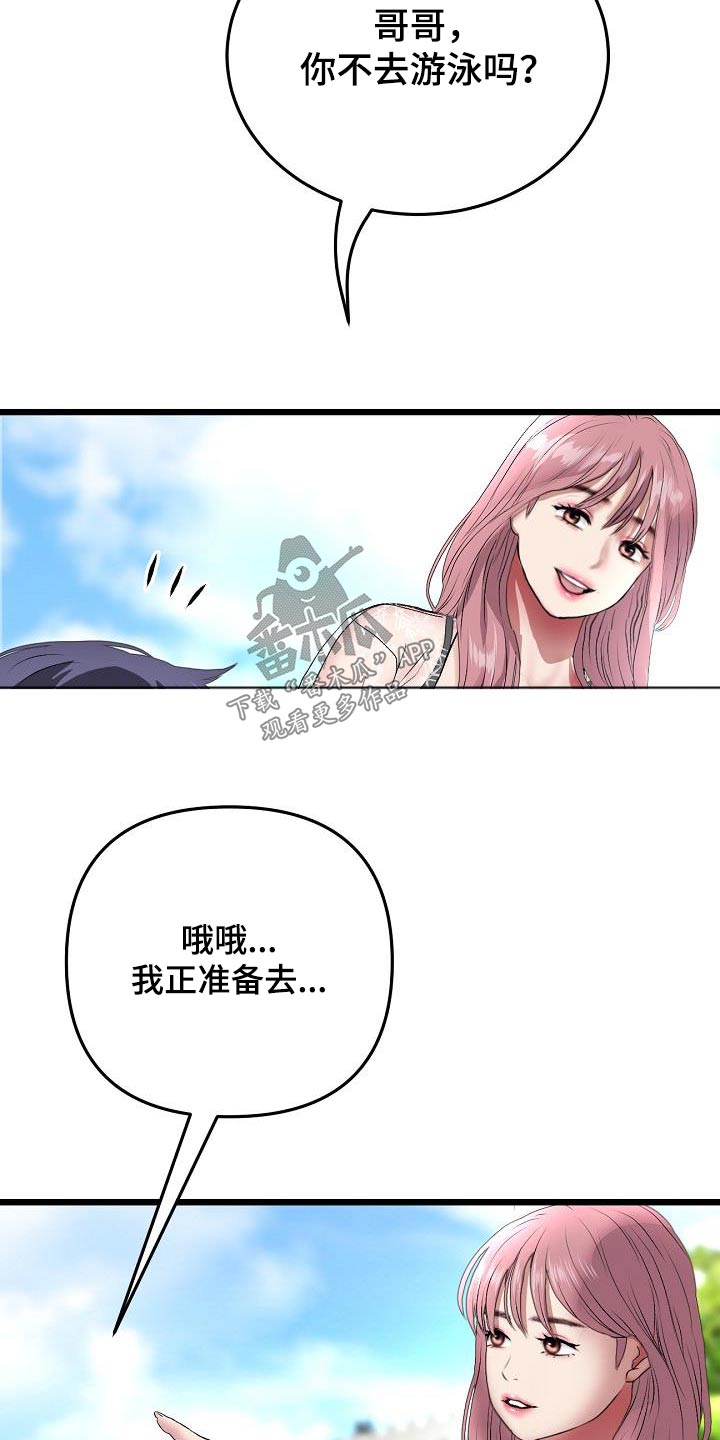 第42章：游乐场8