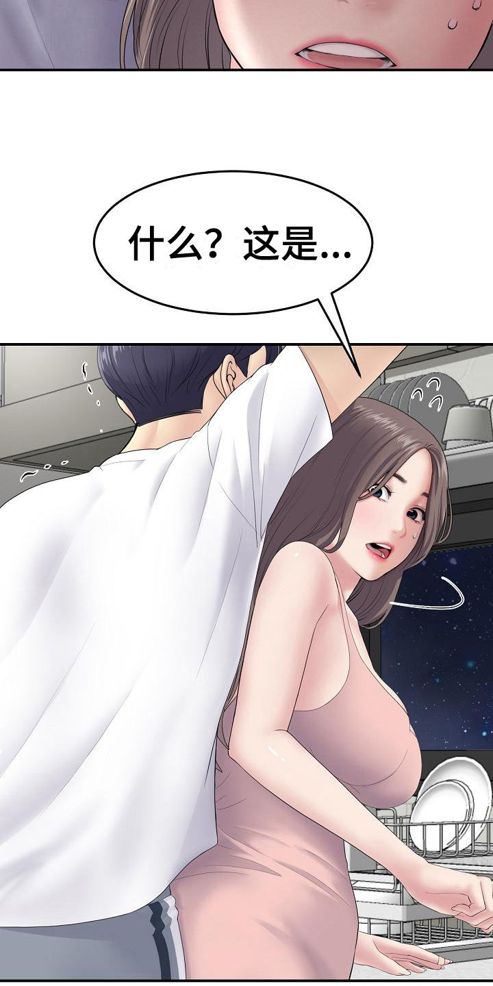 第14章：危险9