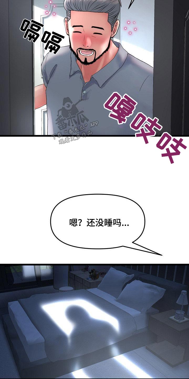 第30章：父亲8