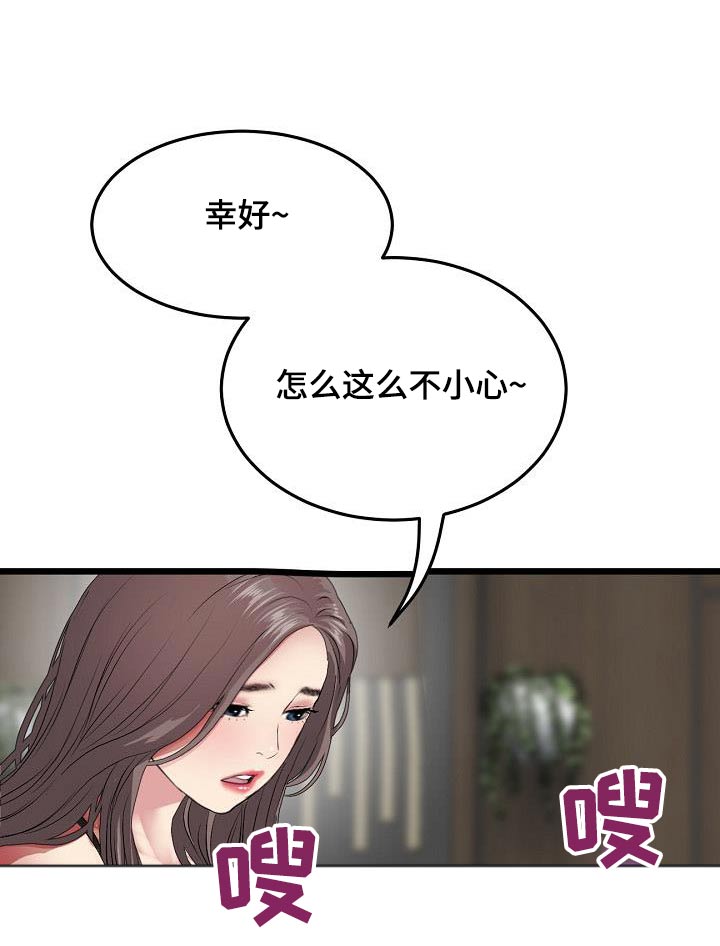 第39章：你说的对7