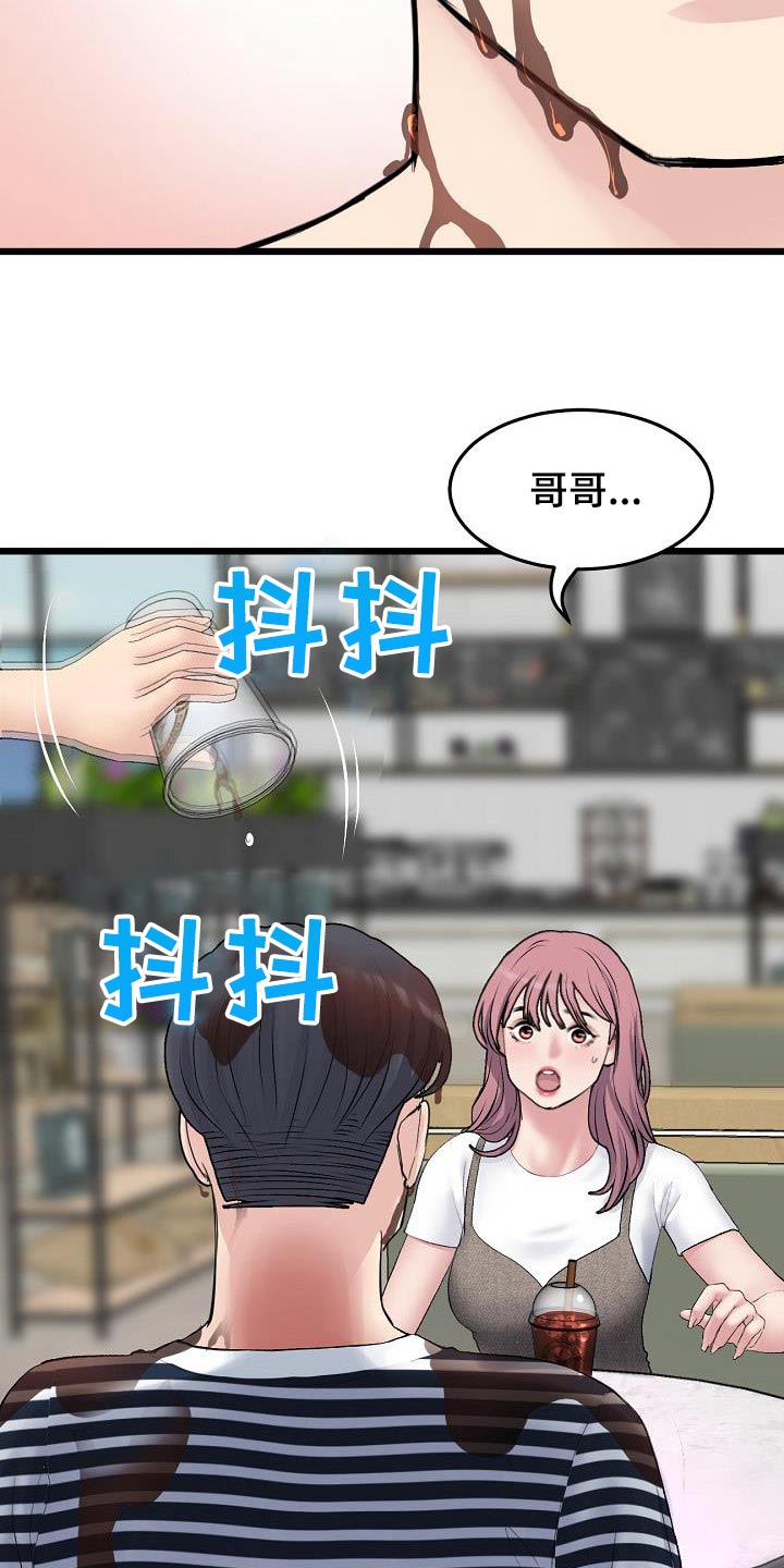 第26章：表哥1
