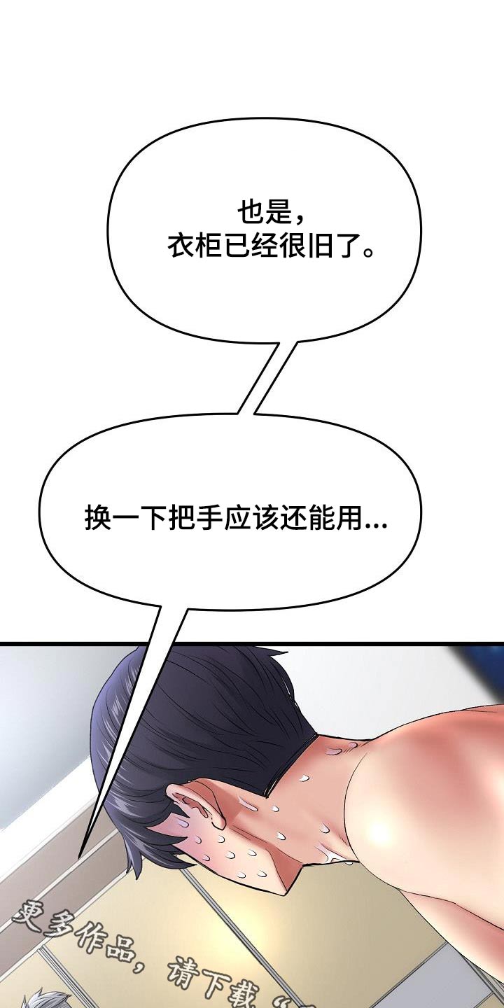 第31章：差一点0