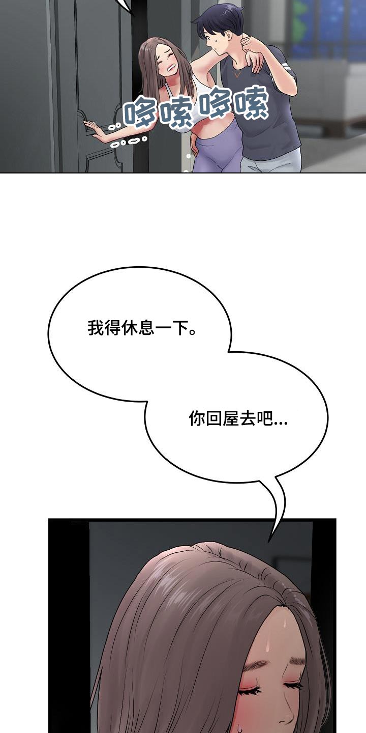 第28章：扭伤8