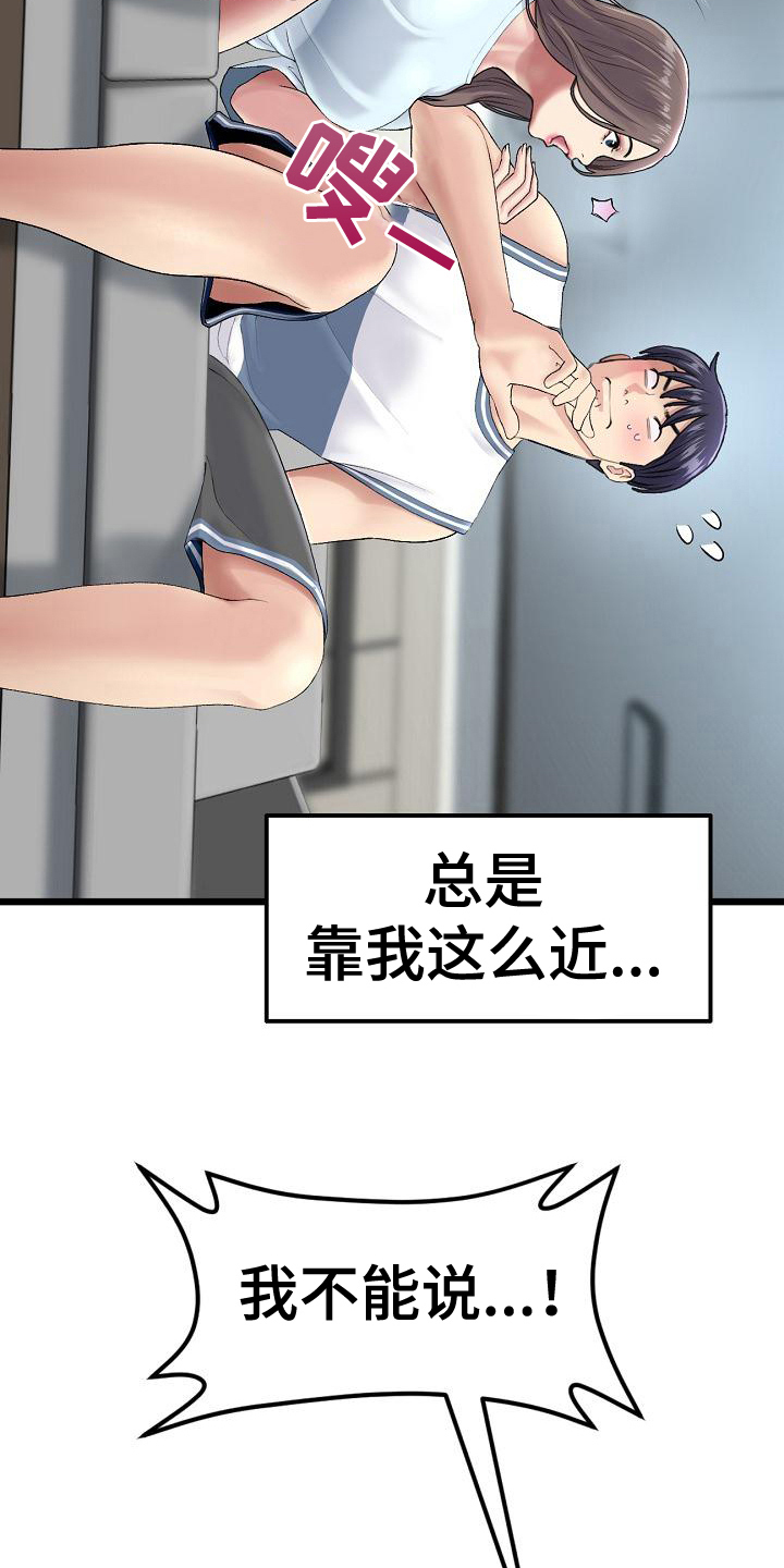 第20章：初恋话题15