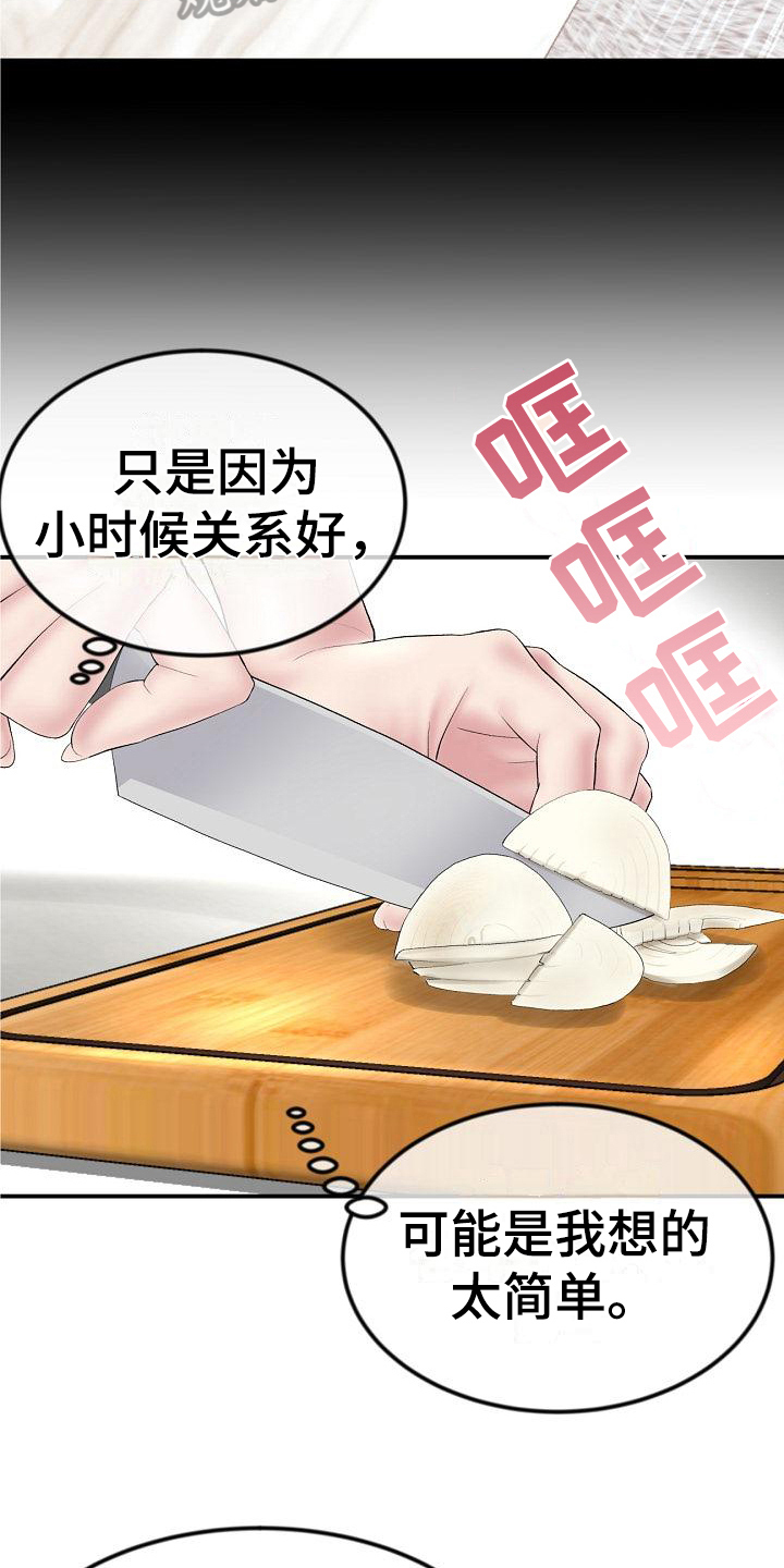 第10章：醉倒18