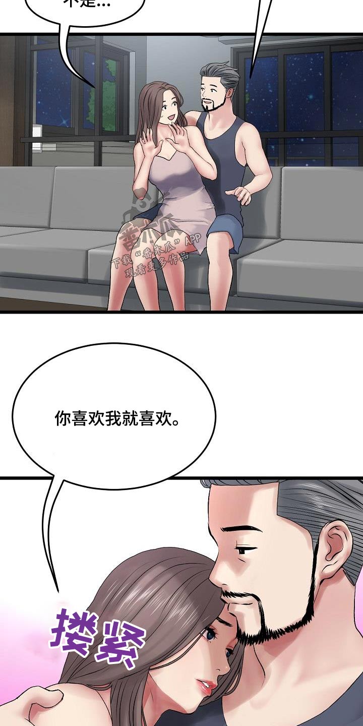 第27章：连衣裙15