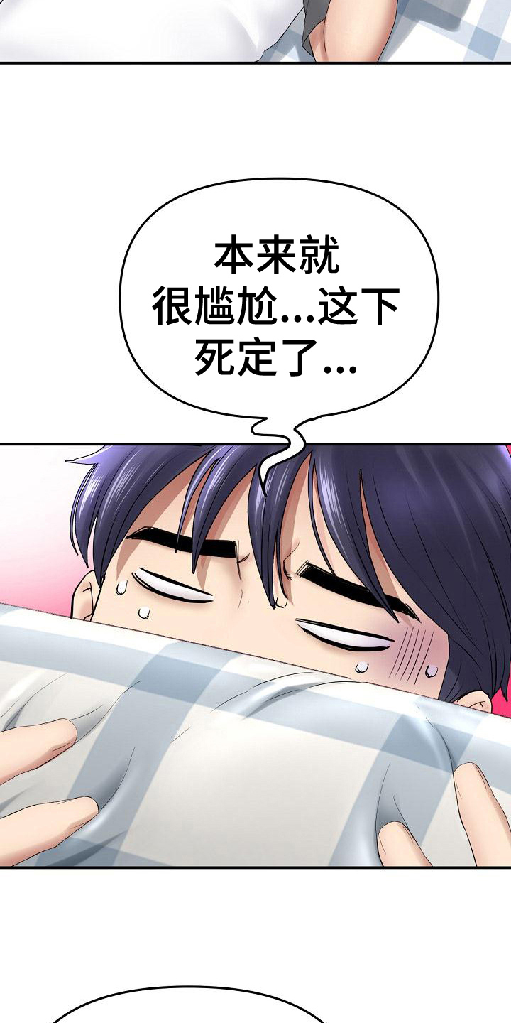 第17章：躲避7