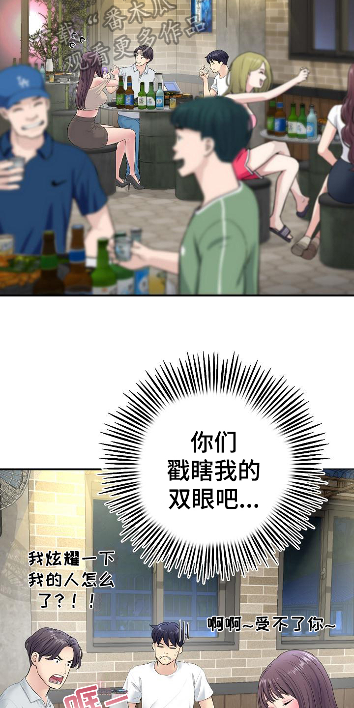 第7章：发小13