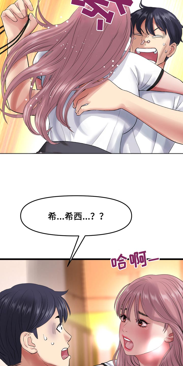 第35章：吓坏10