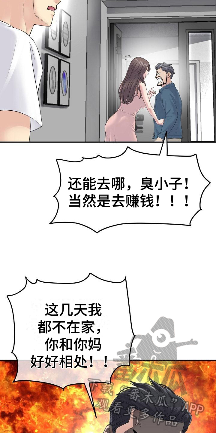 第6章：距离8