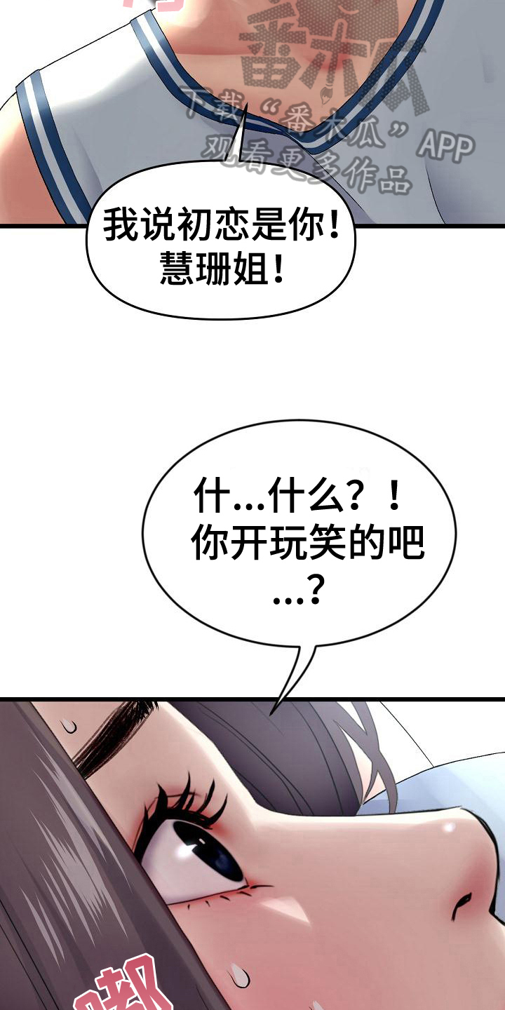 第21章：阻止5