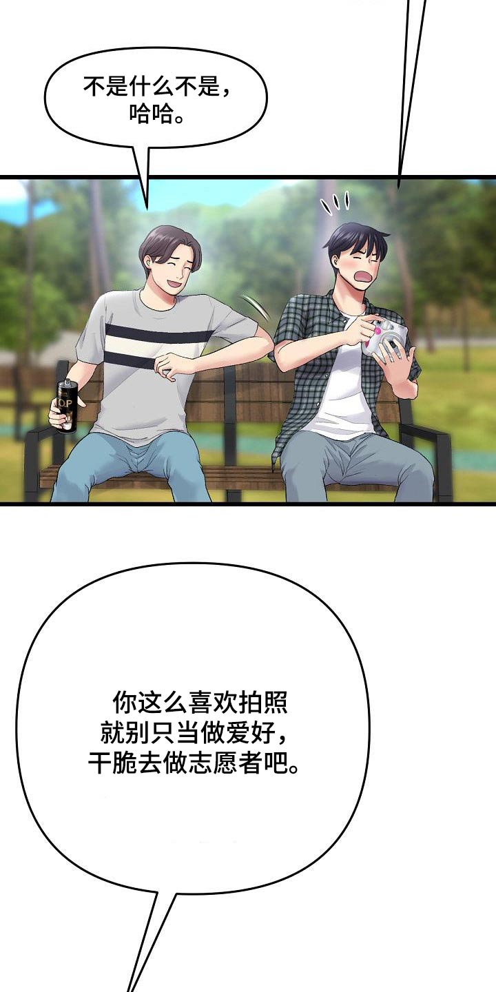 第32章：我们谈谈18