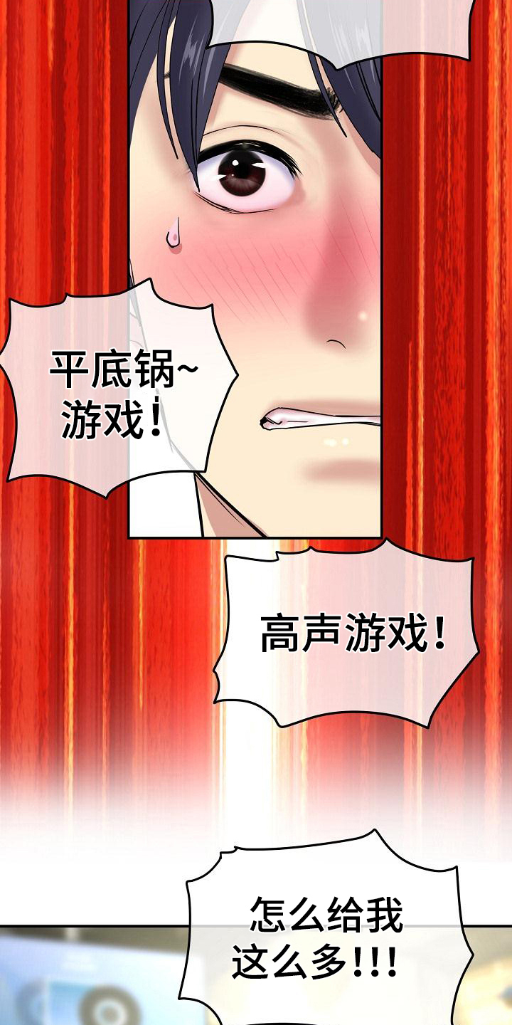第8章：拼酒11