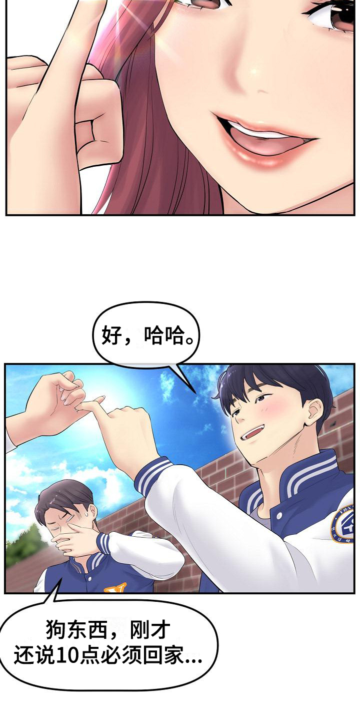 第2章：约定18
