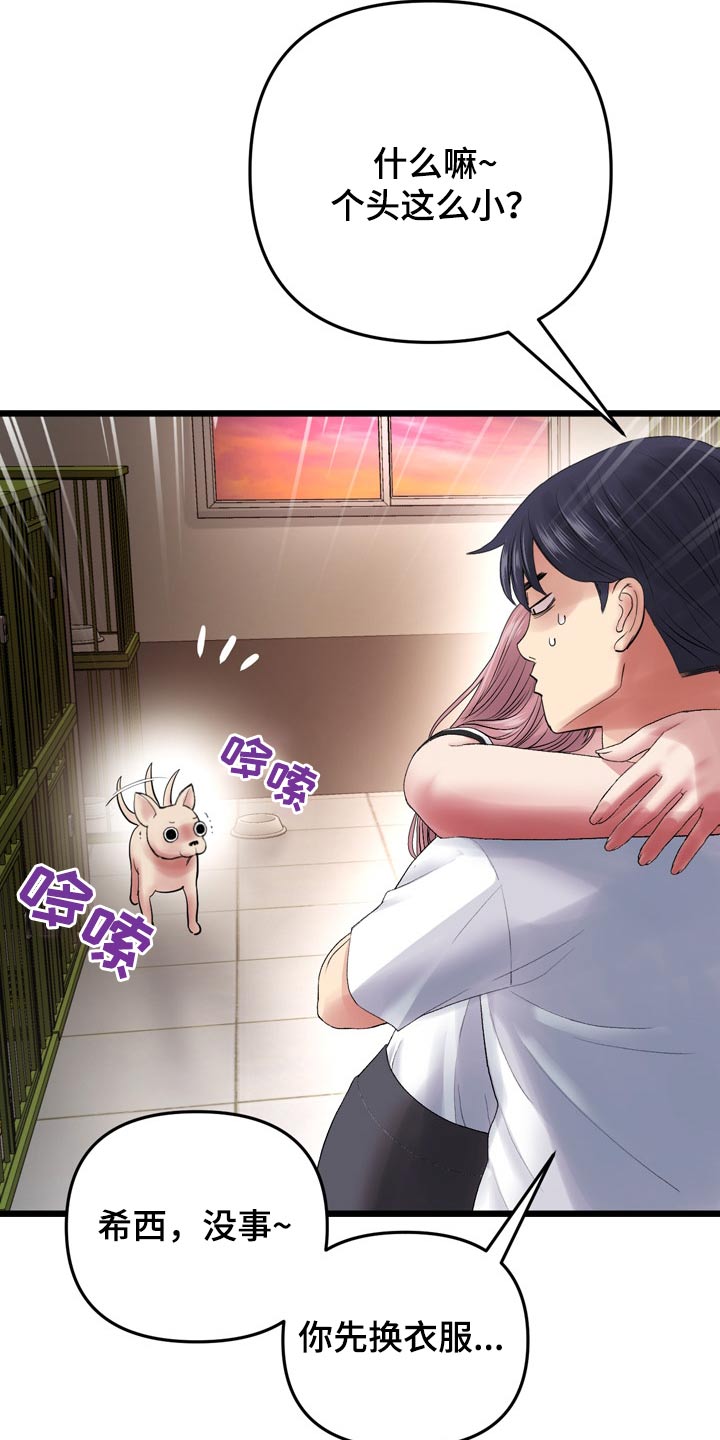 第35章：吓坏17