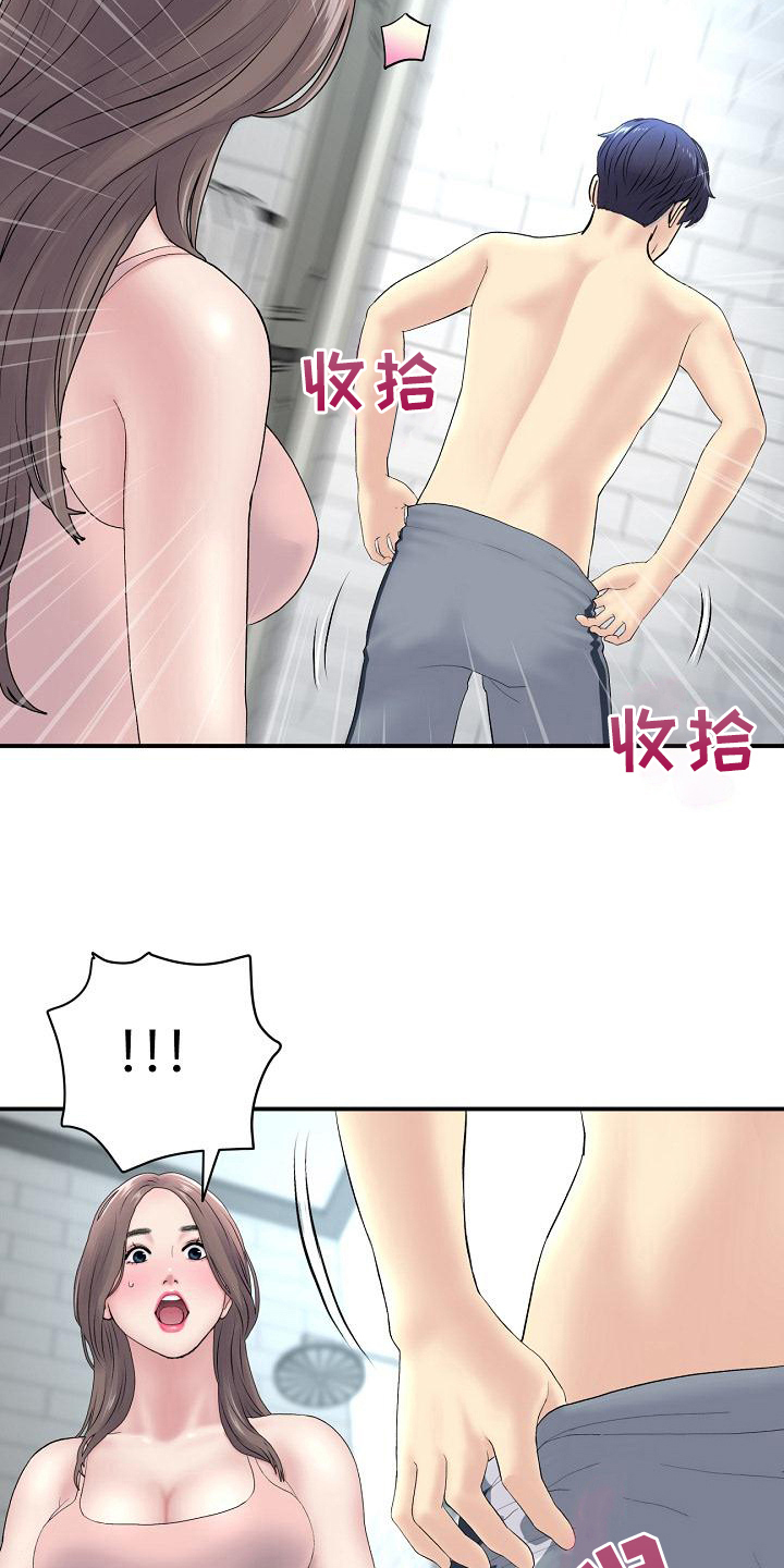 第16章：帮到底11
