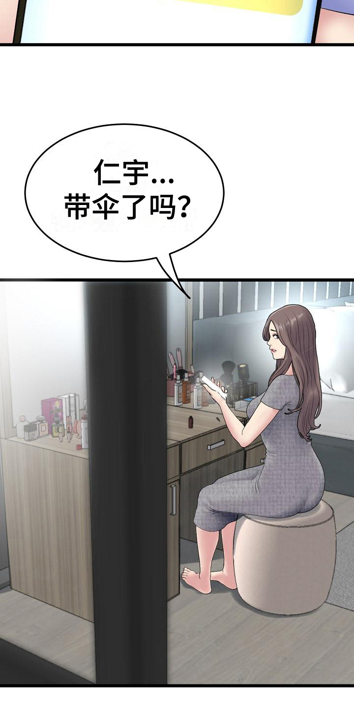 第19章：打扮10