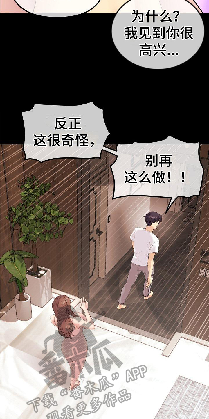 第10章：醉倒17