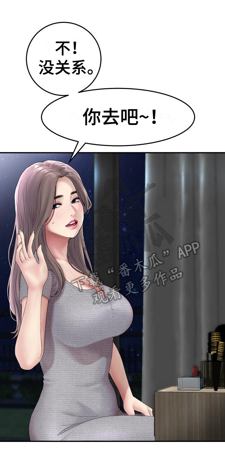 第18章：送伞0