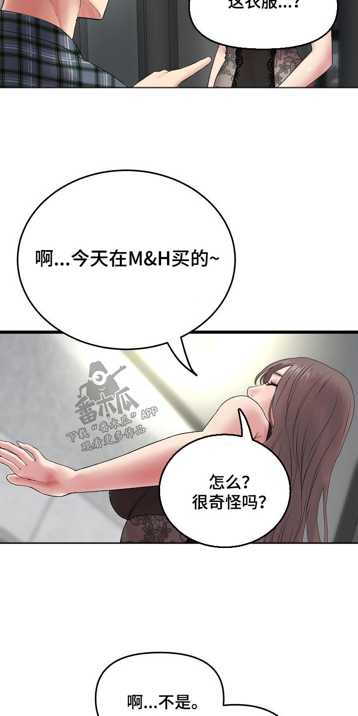 第37章：叫我姐姐17