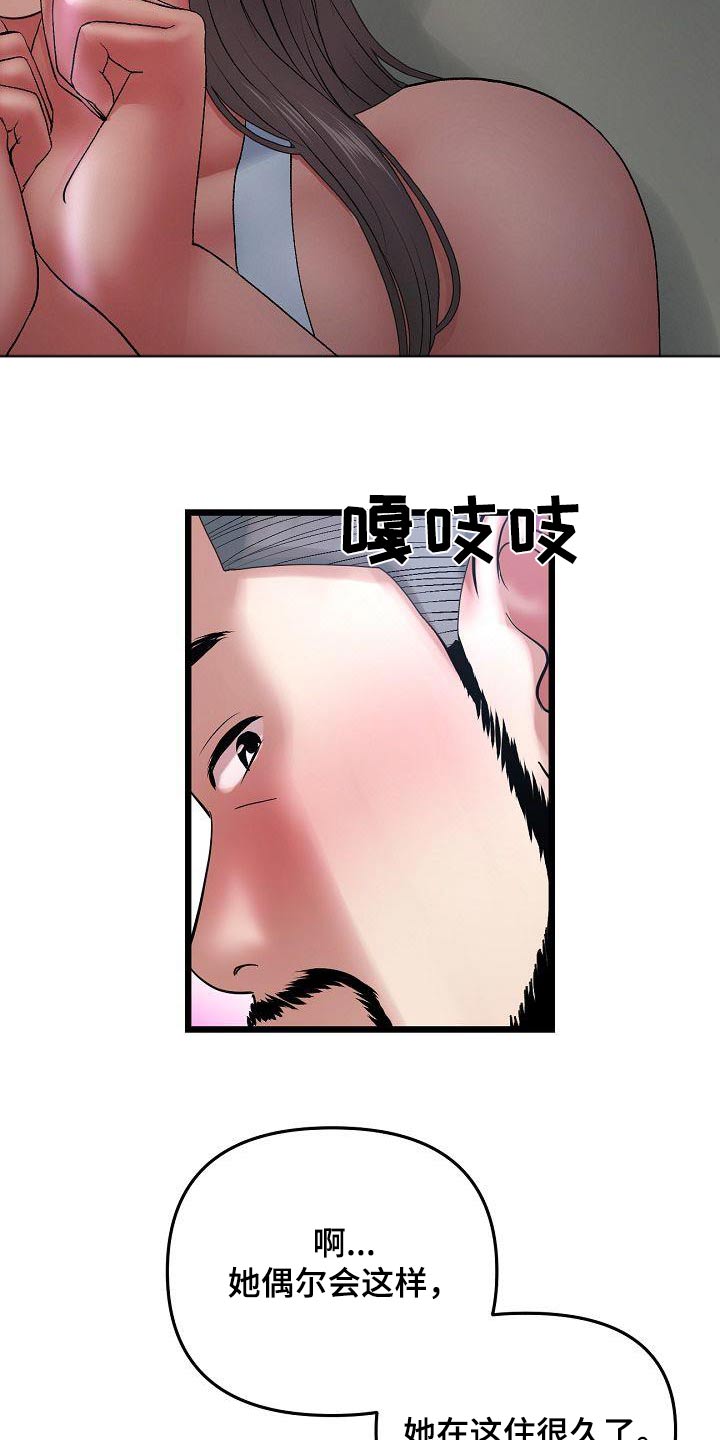 第30章：父亲20