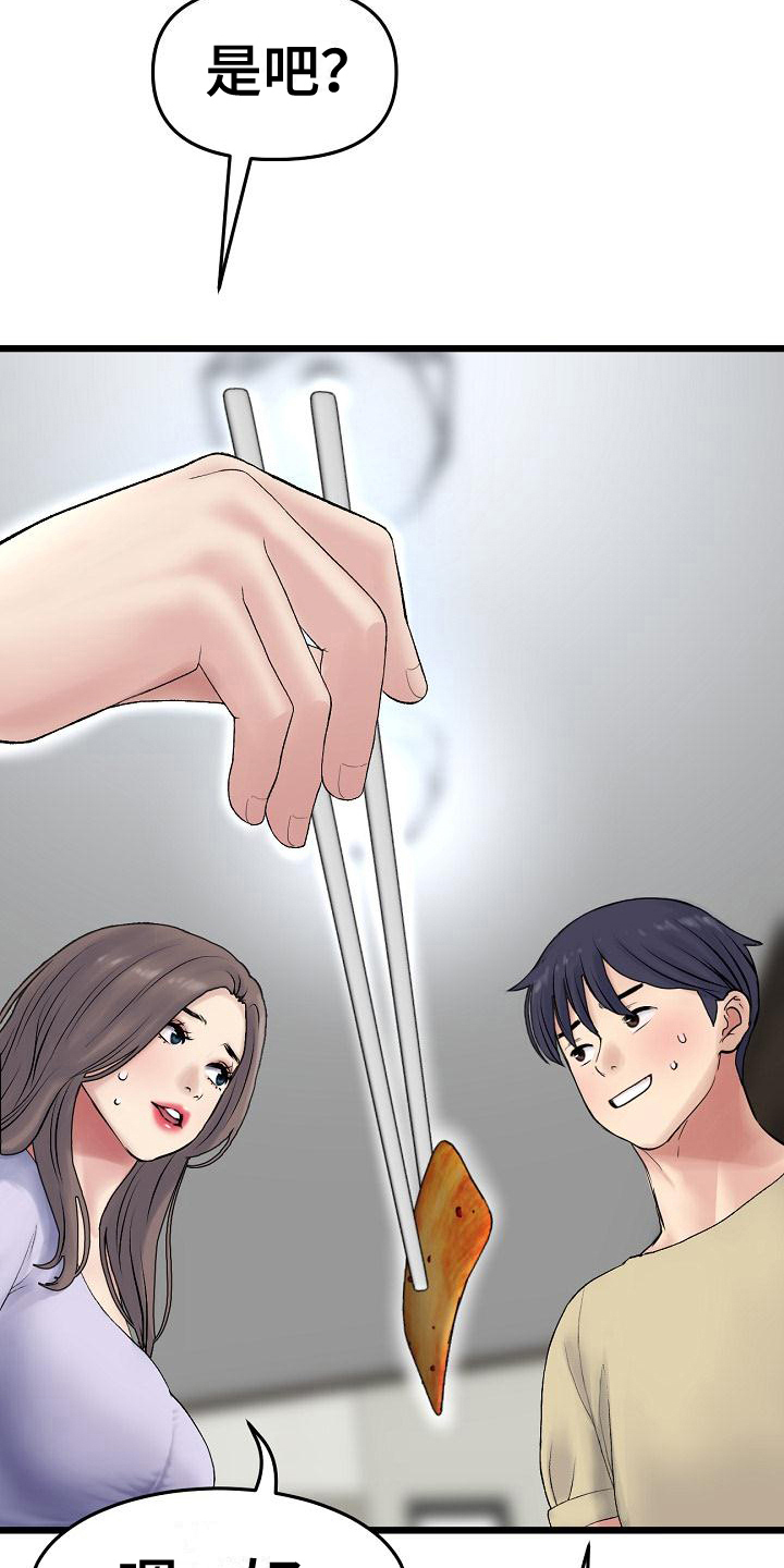 第25章：出手7