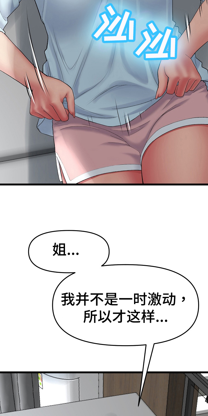 第21章：阻止15