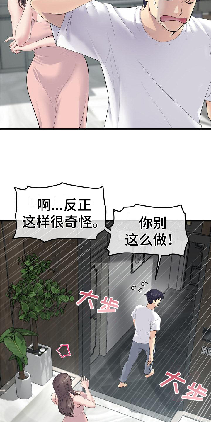 第6章：距离19