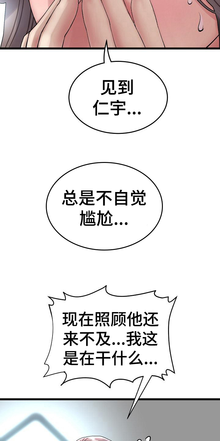 第19章：打扮7