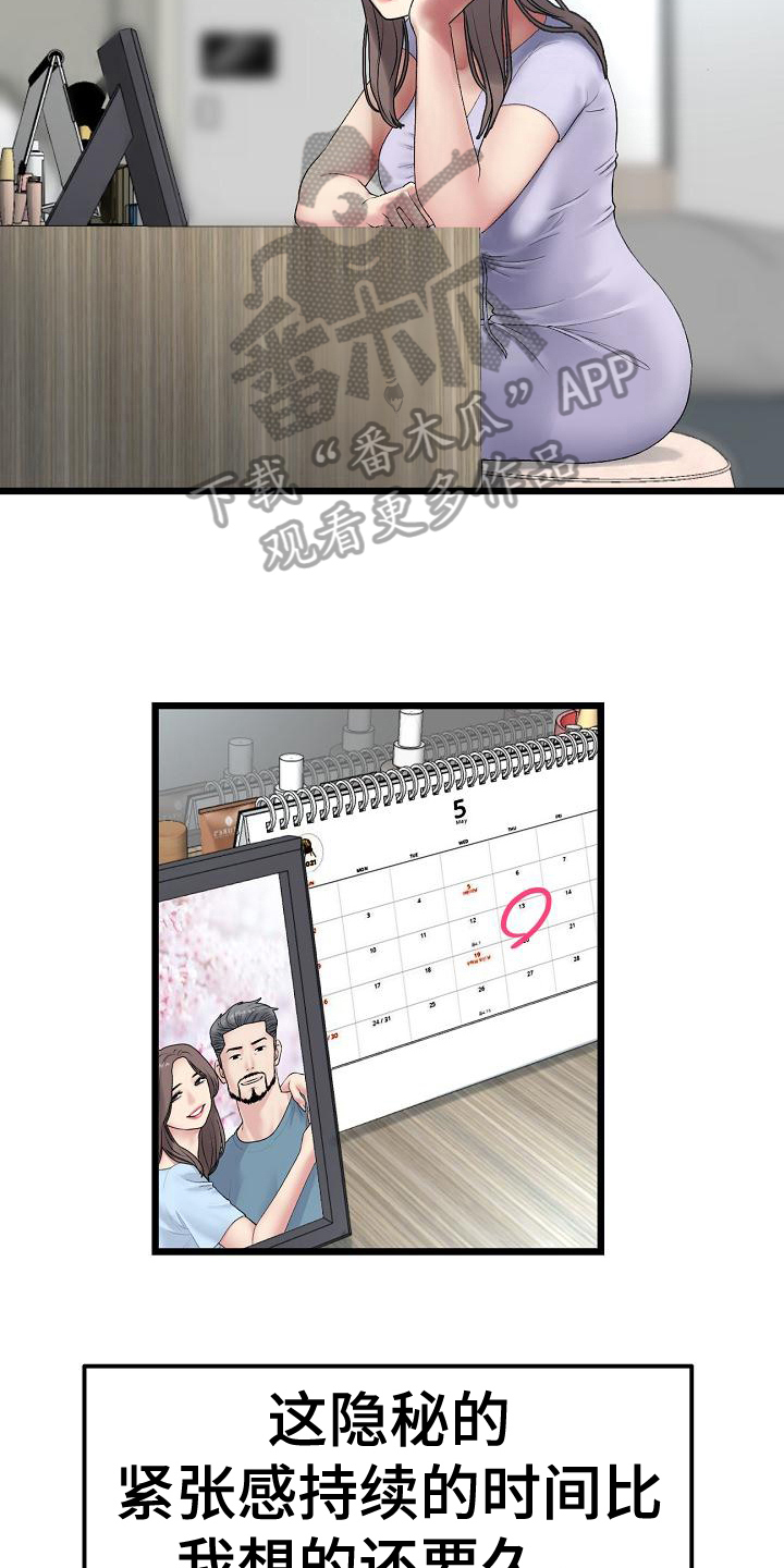 第24章：提醒5