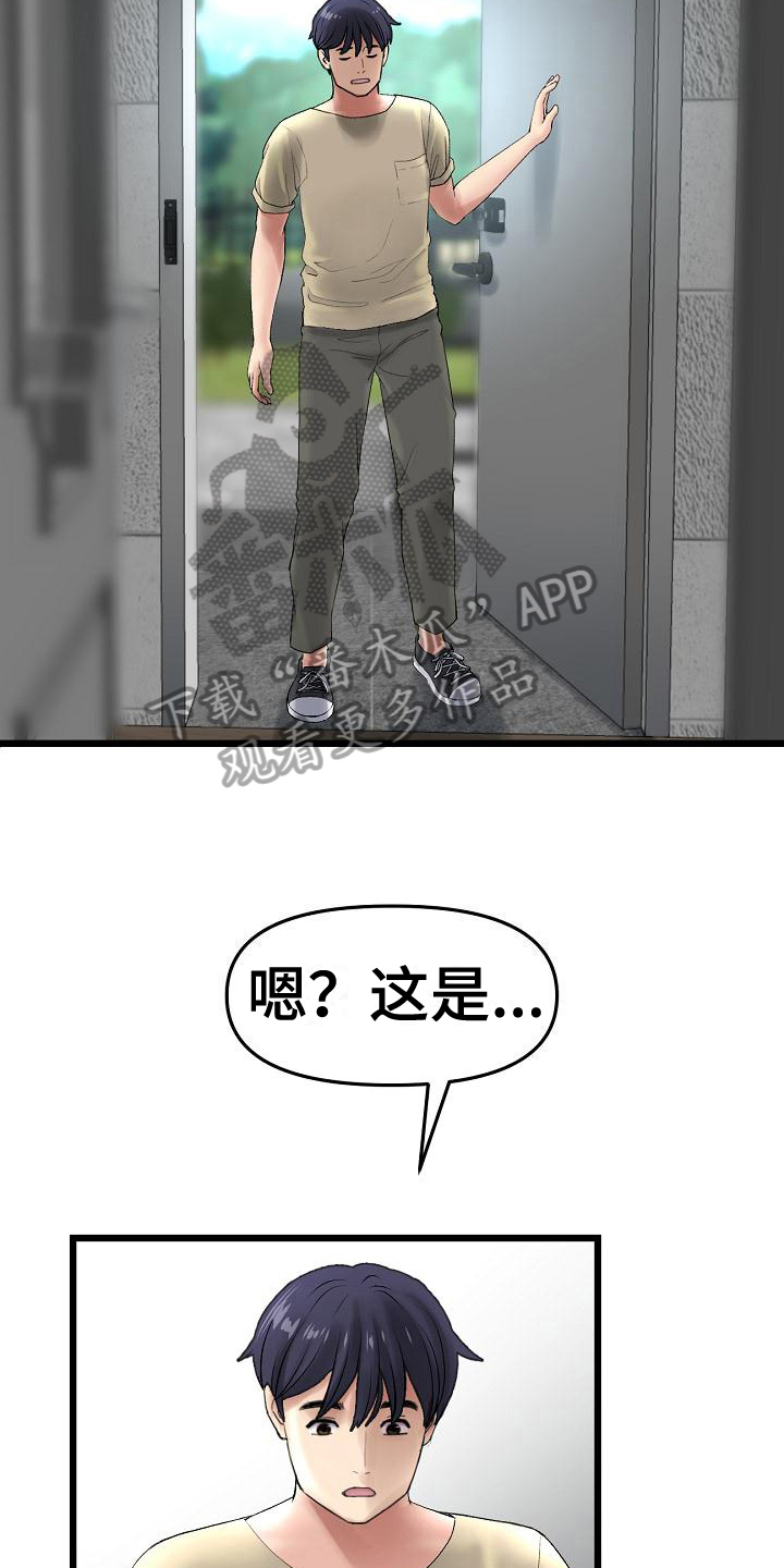 第24章：提醒7