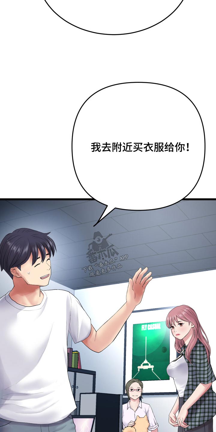 第34章：买衣服15