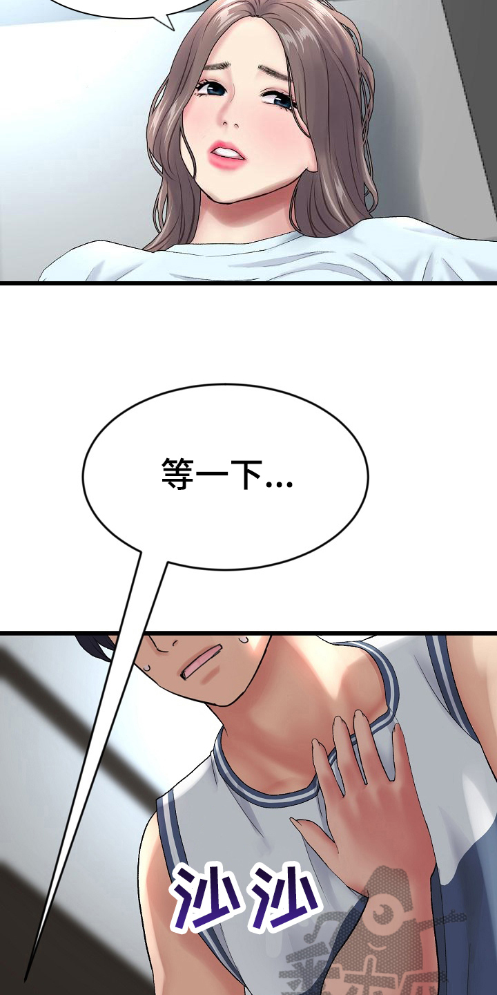 第21章：阻止13