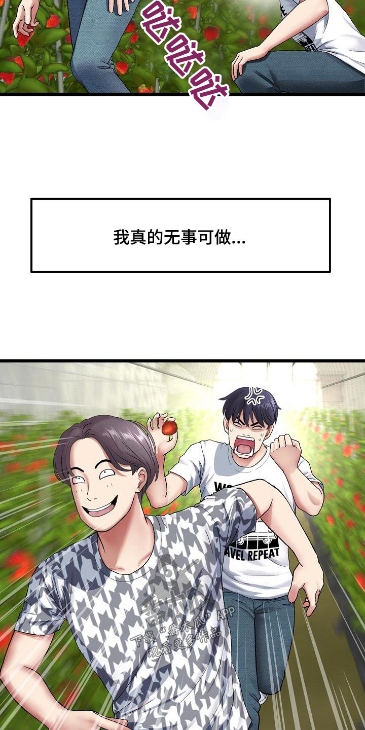 第41章：什么关系都不是17