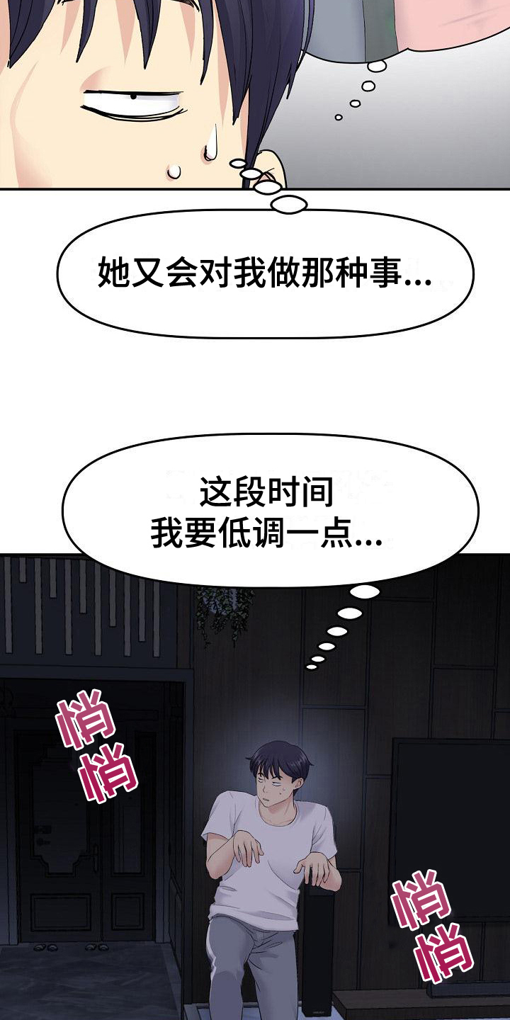 第12章：发现16