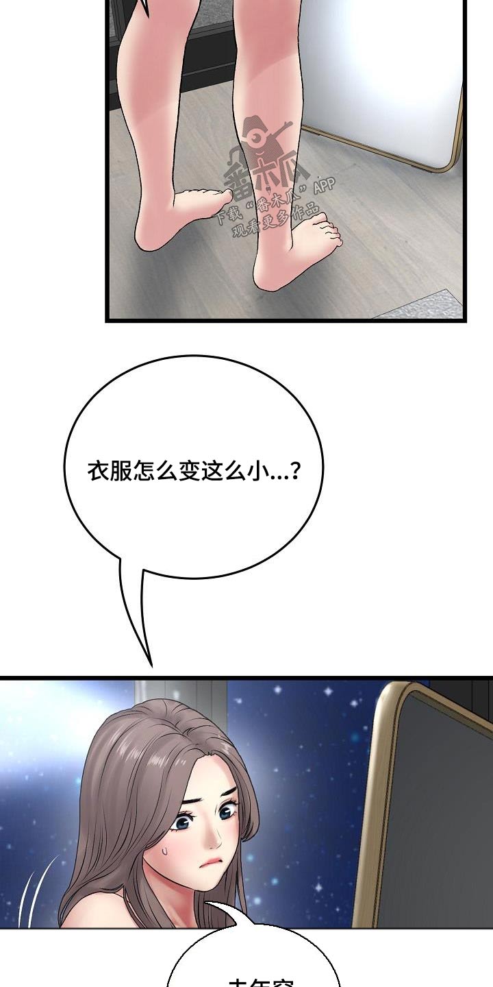 第27章：连衣裙17