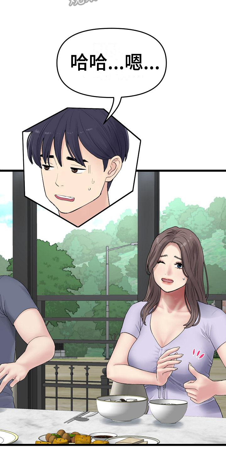 第25章：出手1