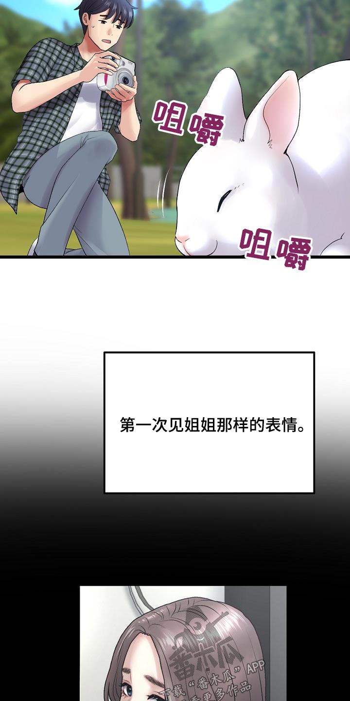 第32章：我们谈谈14