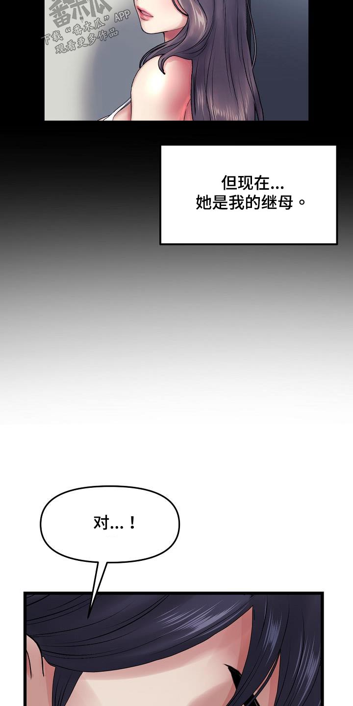 第37章：叫我姐姐11