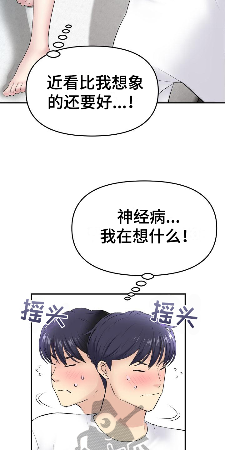 第12章：发现2