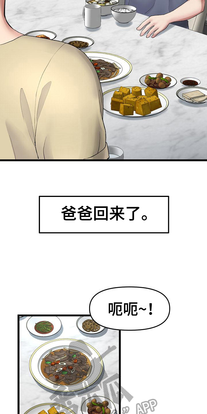 第24章：提醒9