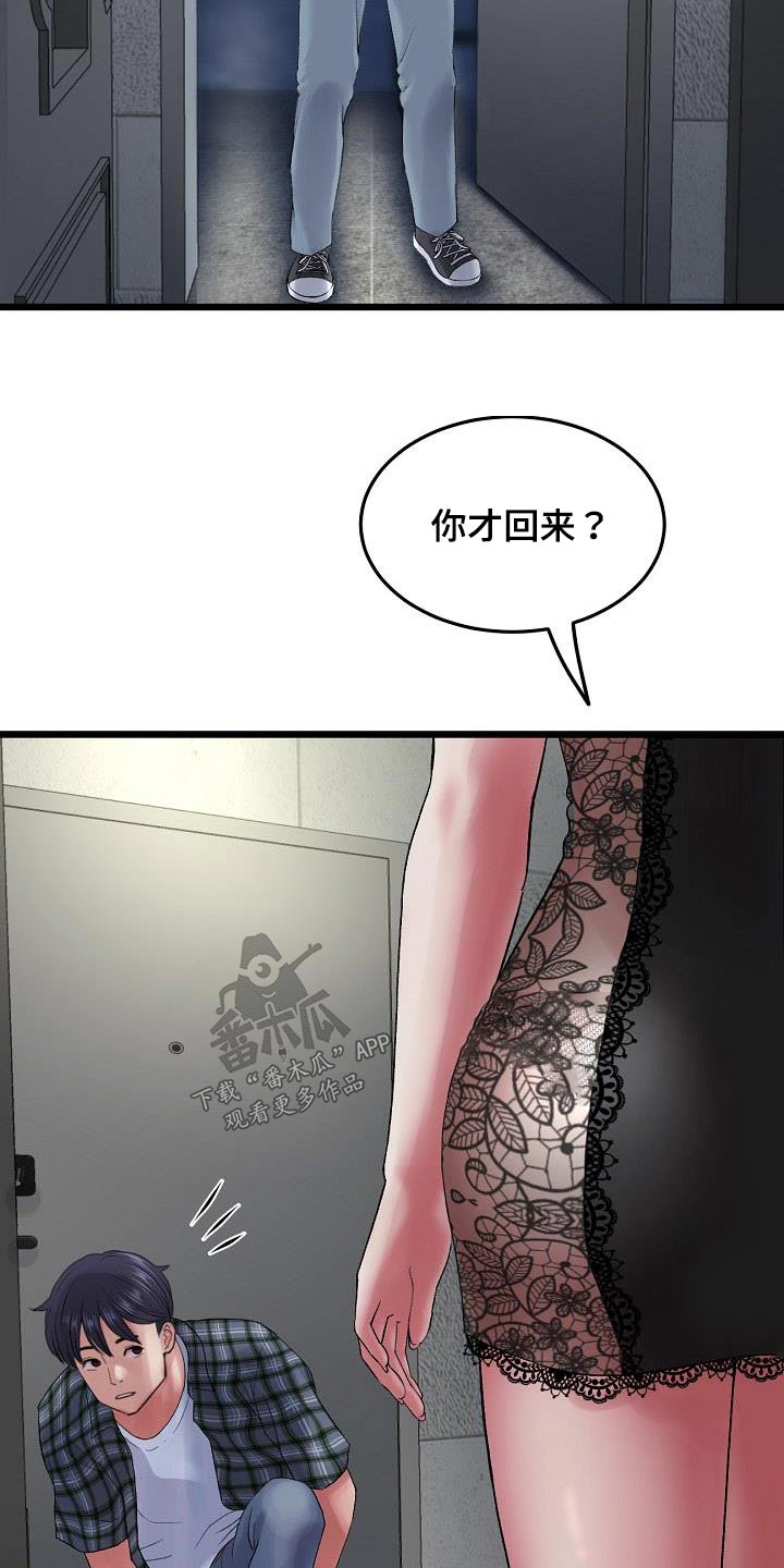 第37章：叫我姐姐14