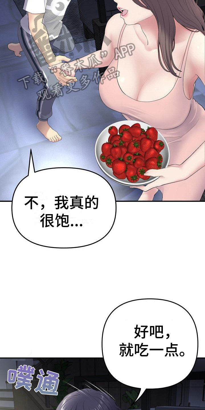 第13章：关心3
