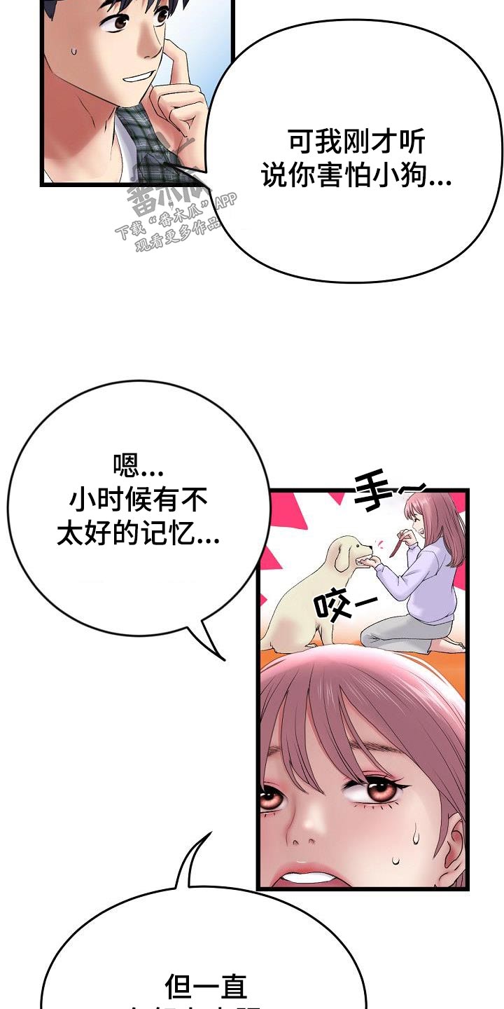 第33章：尝试12