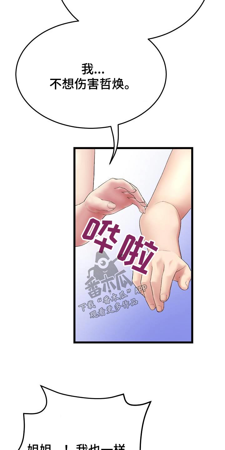 第32章：我们谈谈9