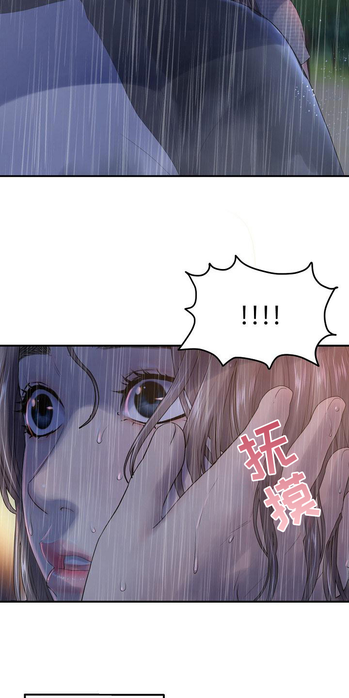 第18章：送伞15