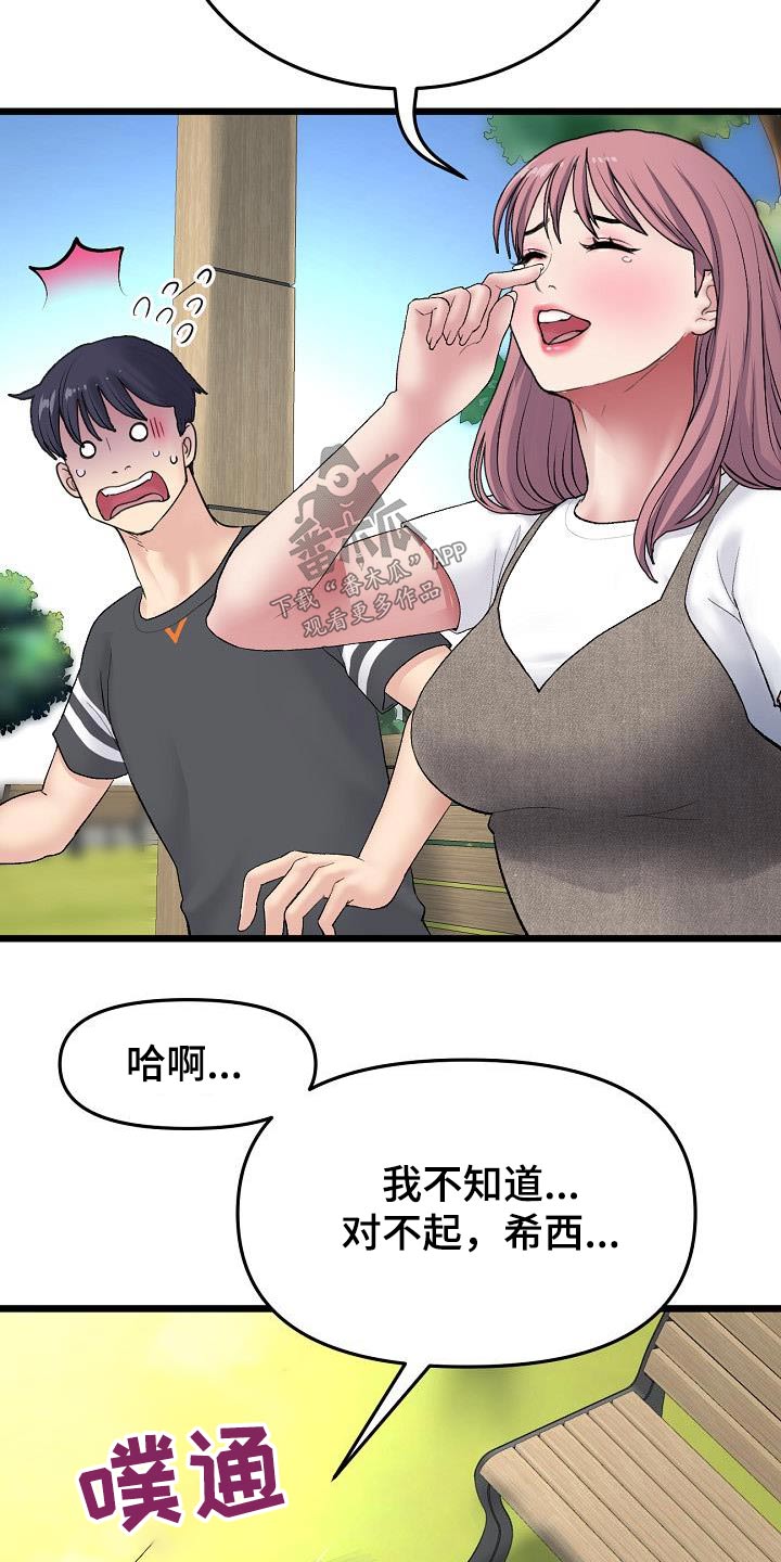第26章：表哥14