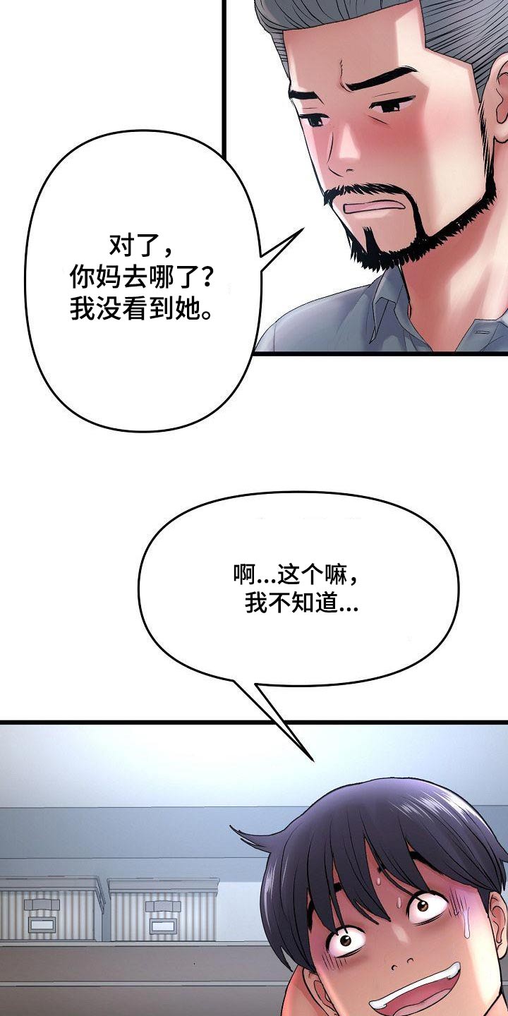 第30章：父亲18