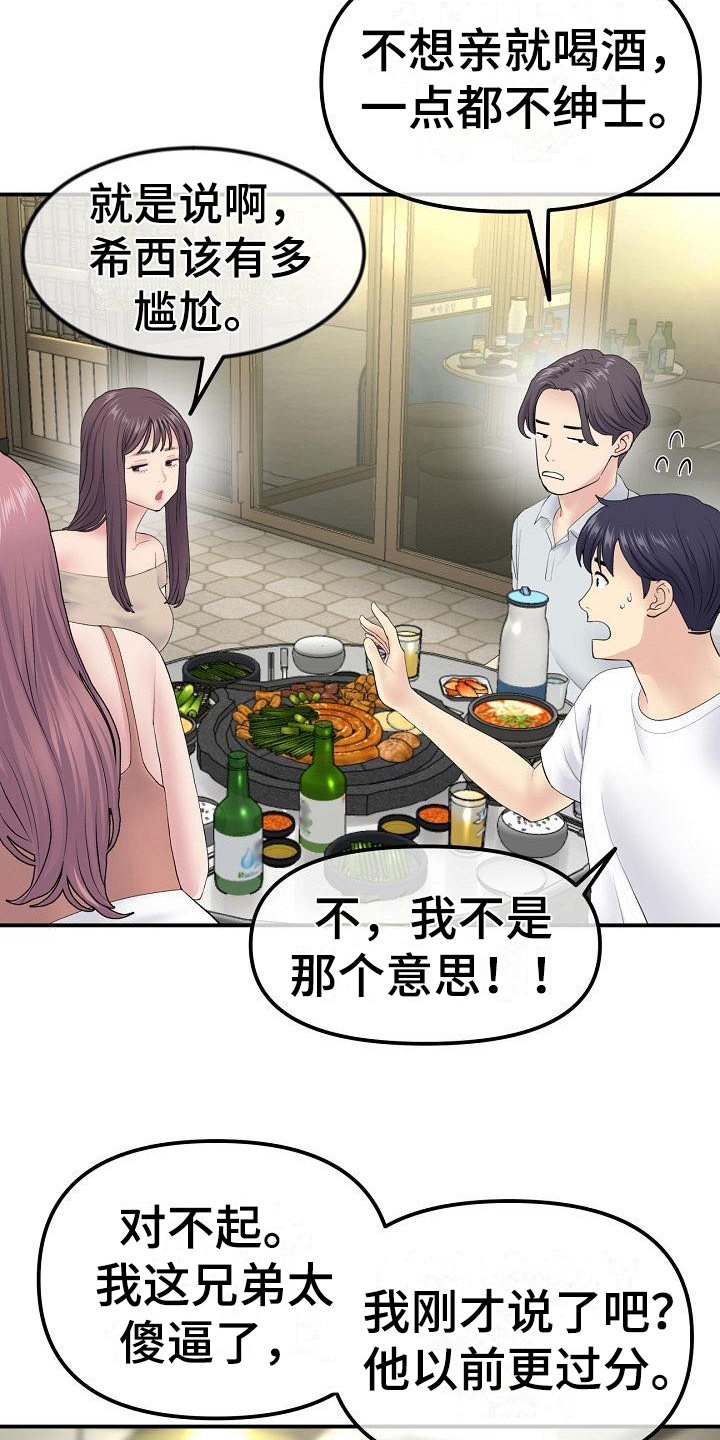 第9章：拒绝19